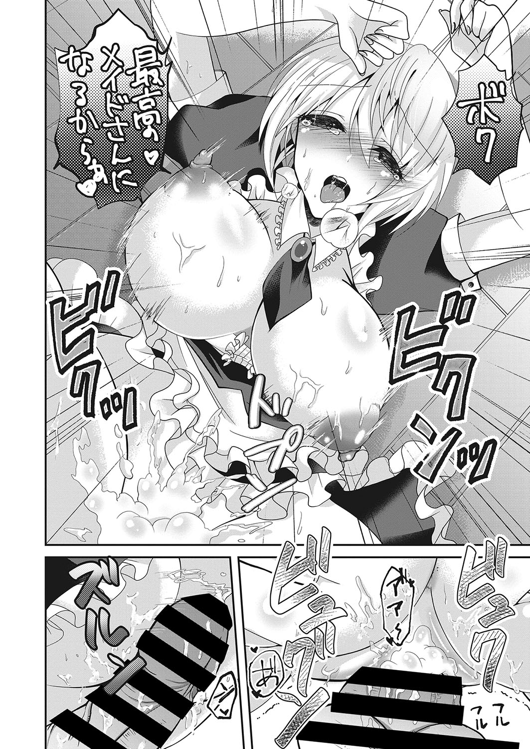 Web Manga Bangaichi Vol. 26 page 123 full