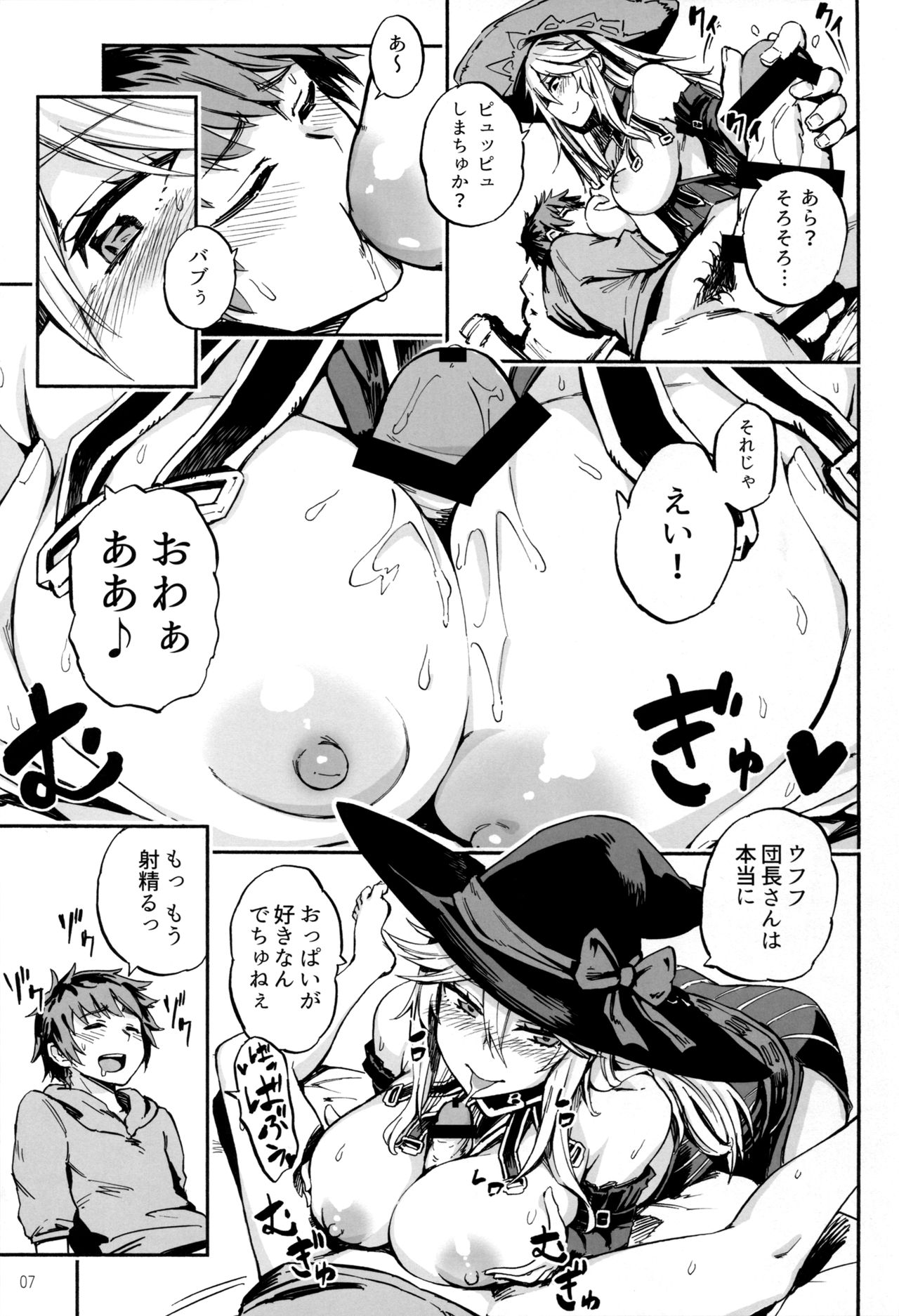 (COMIC1☆11) [Castella Tamago (Piyopiyo)] Baburasete Ogyaru (Granblue Fantasy) page 6 full