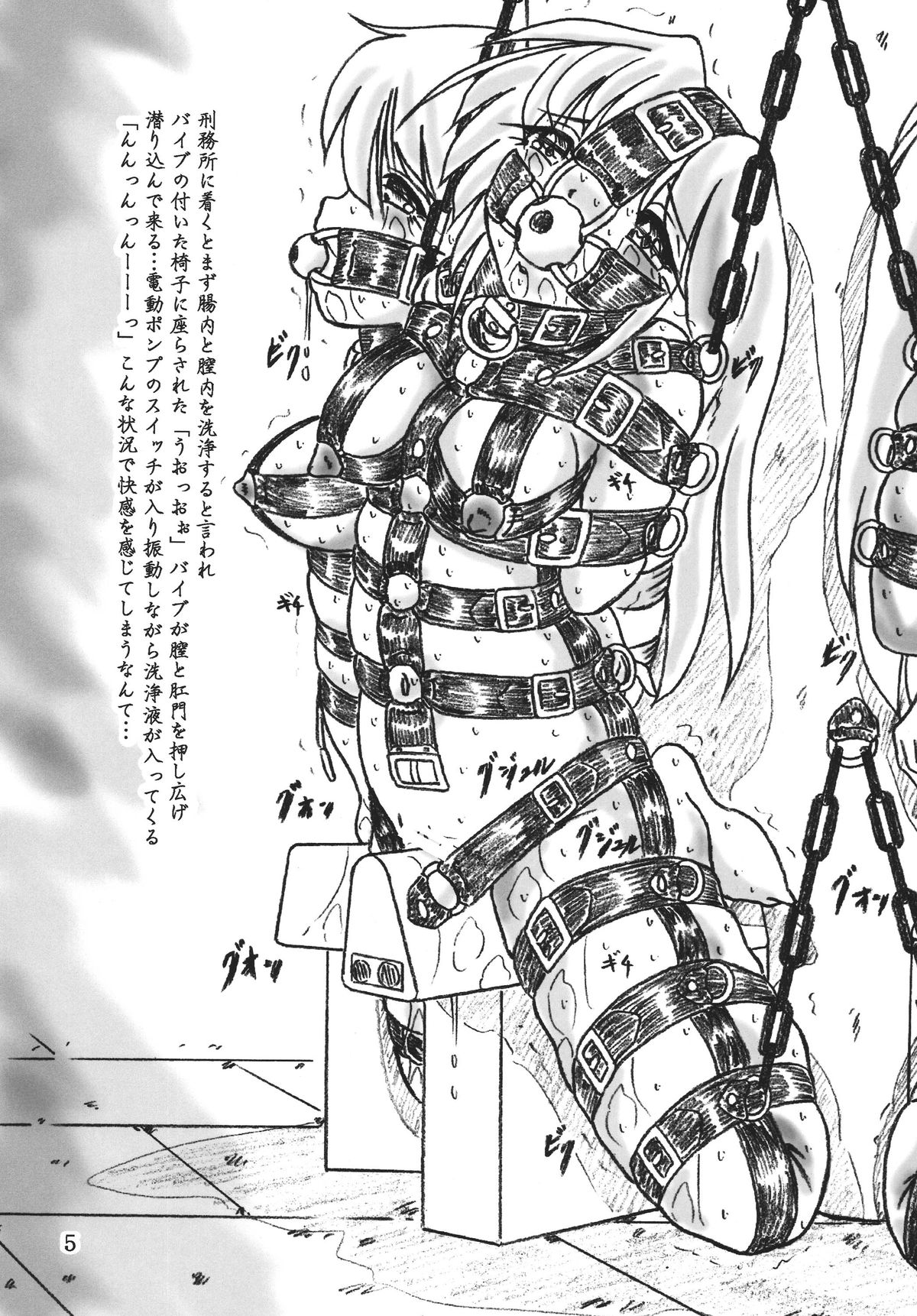 [Sumomo Dou (Sumomo EX)] Shikeishuu page 4 full
