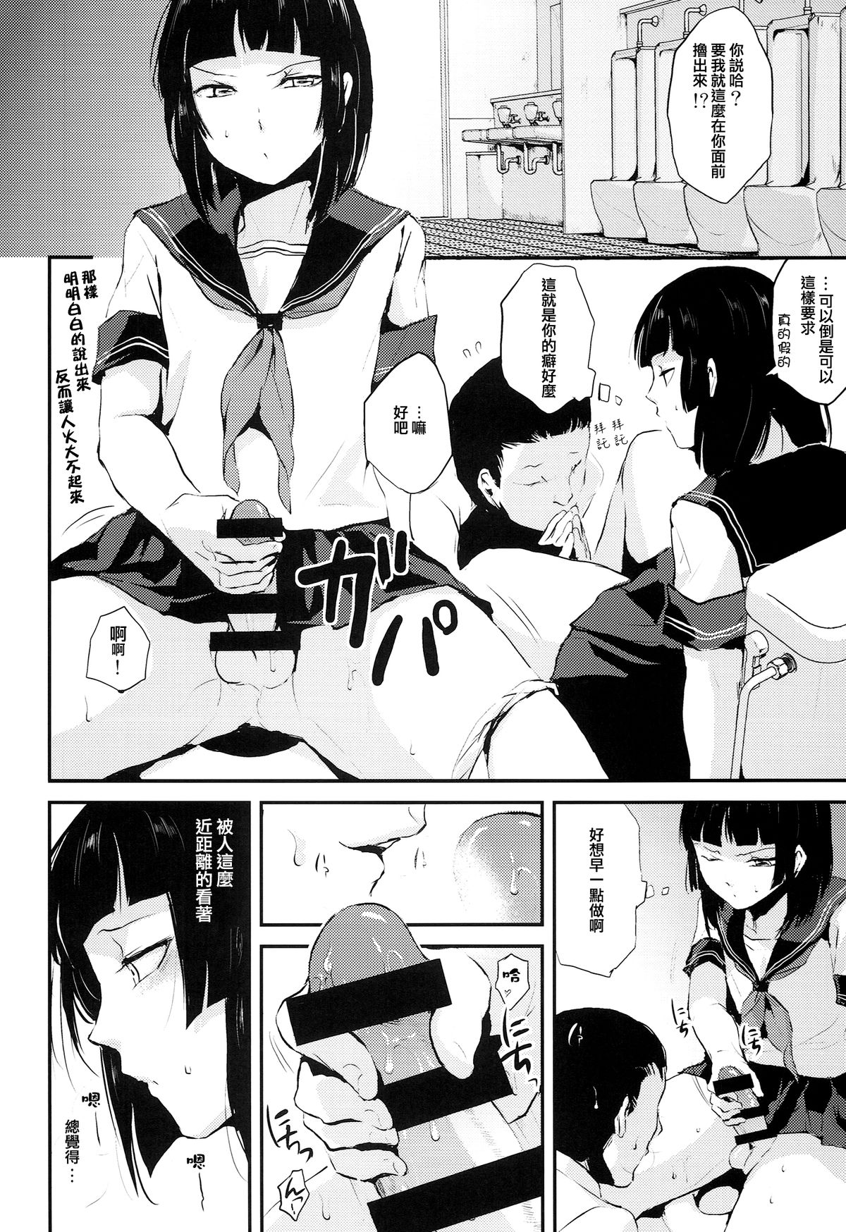 (C86) [Yadokugaeru (Locon)] Kaname 04 [Chinese] [刷牙子X月影姬 汉化] page 6 full