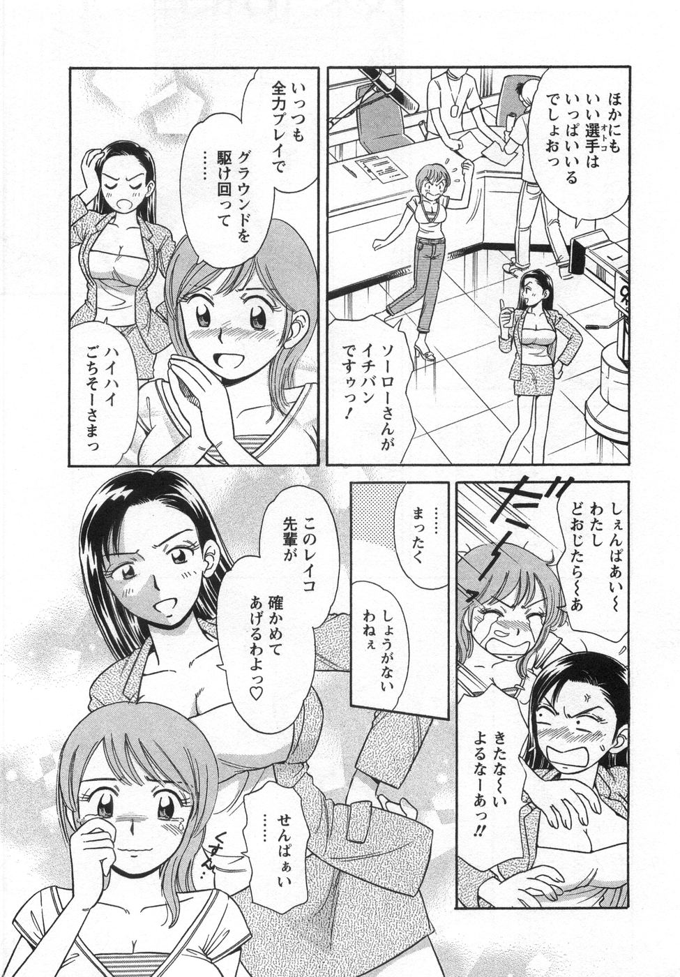 [Kotakemaru] Girl! Girl! Girl! page 54 full