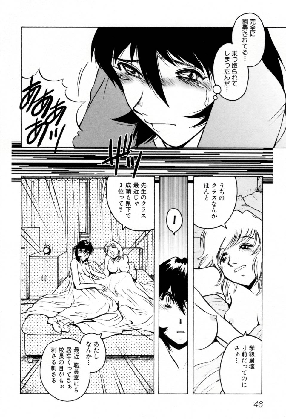 [Horimoto Akira] Telephone Peeping Vol.02 page 52 full