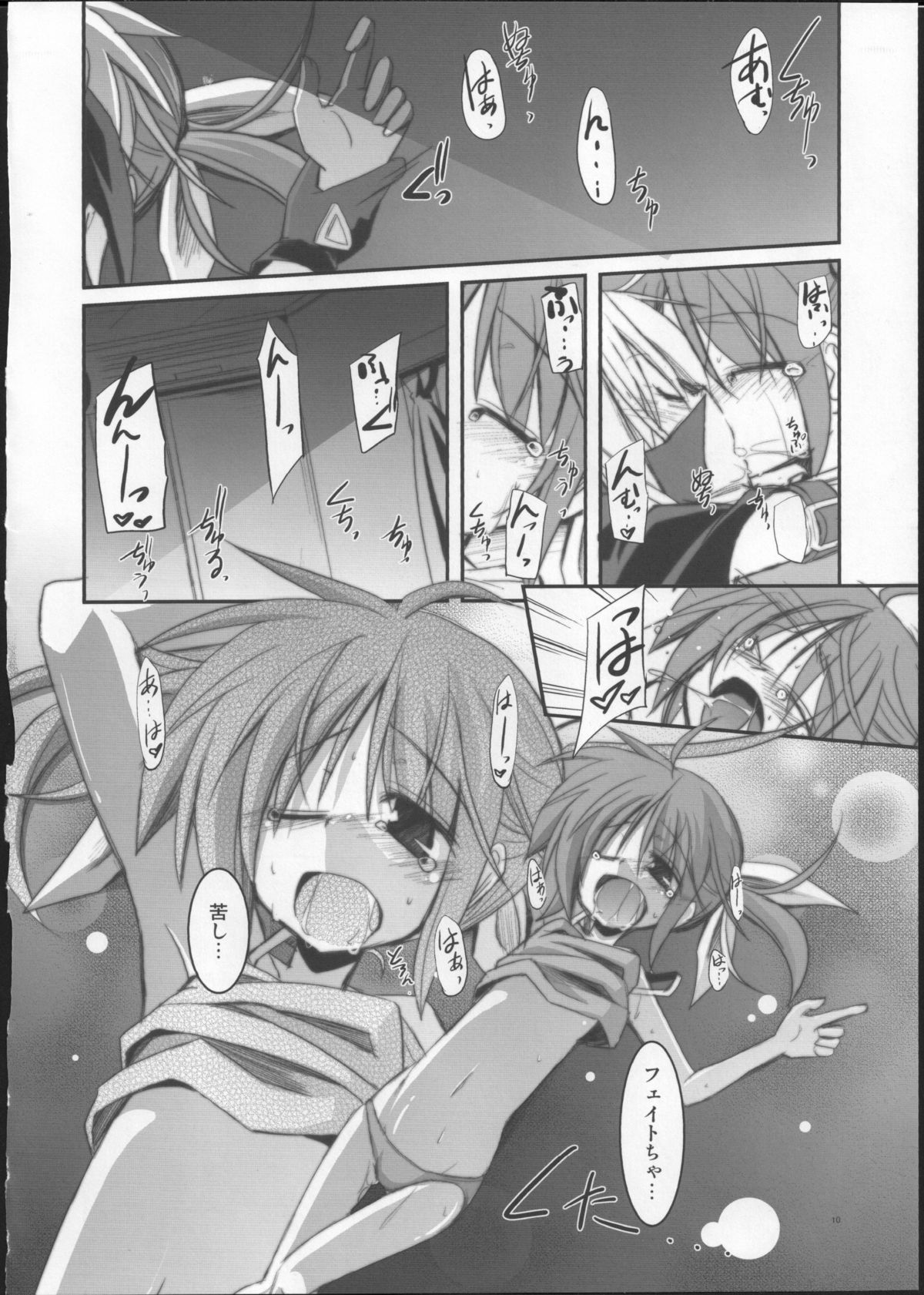 (C77) [MASULAO MAXIMUM (Kazekawa Nagi)] Mangetsu no Yoru ni Hana ~ Tou ~ (Mahou Shoujo Lyrical Nanoha) page 8 full