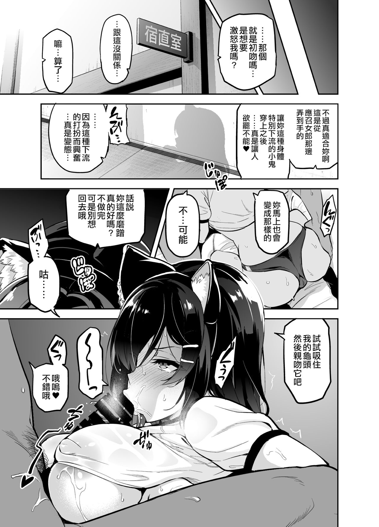 [Shinjugai (Takeda Hiromitsu)] Akane wa Tsumare Somerareru [Chinese] [空中貓製作室 & 不咕鸟汉化组] [Digital] page 23 full