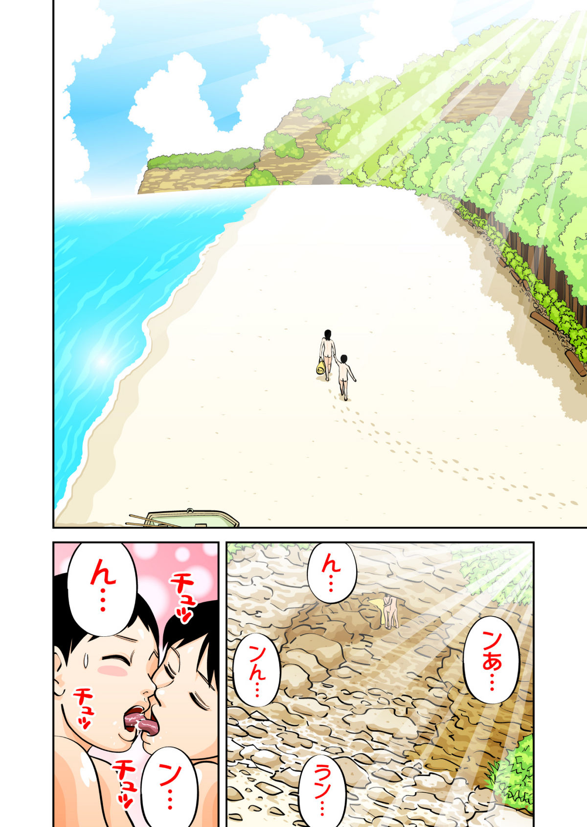 [GN (Girl's Number)] Seishun Island page 14 full