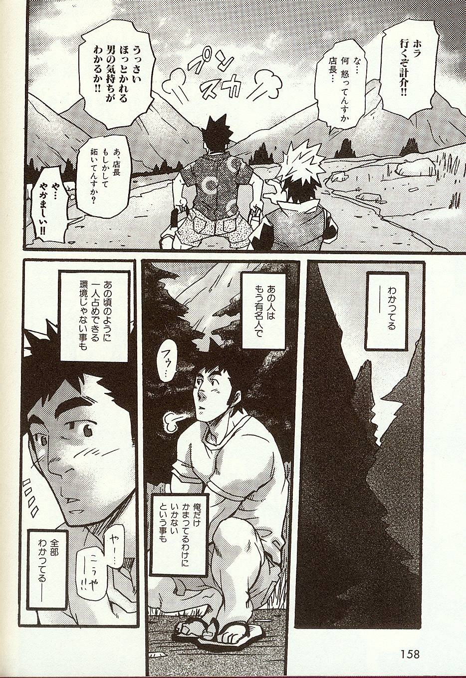 [Matsu Takeshi] Anata o Aishite Yamazu (Anata o Aishite Yamazu) page 13 full