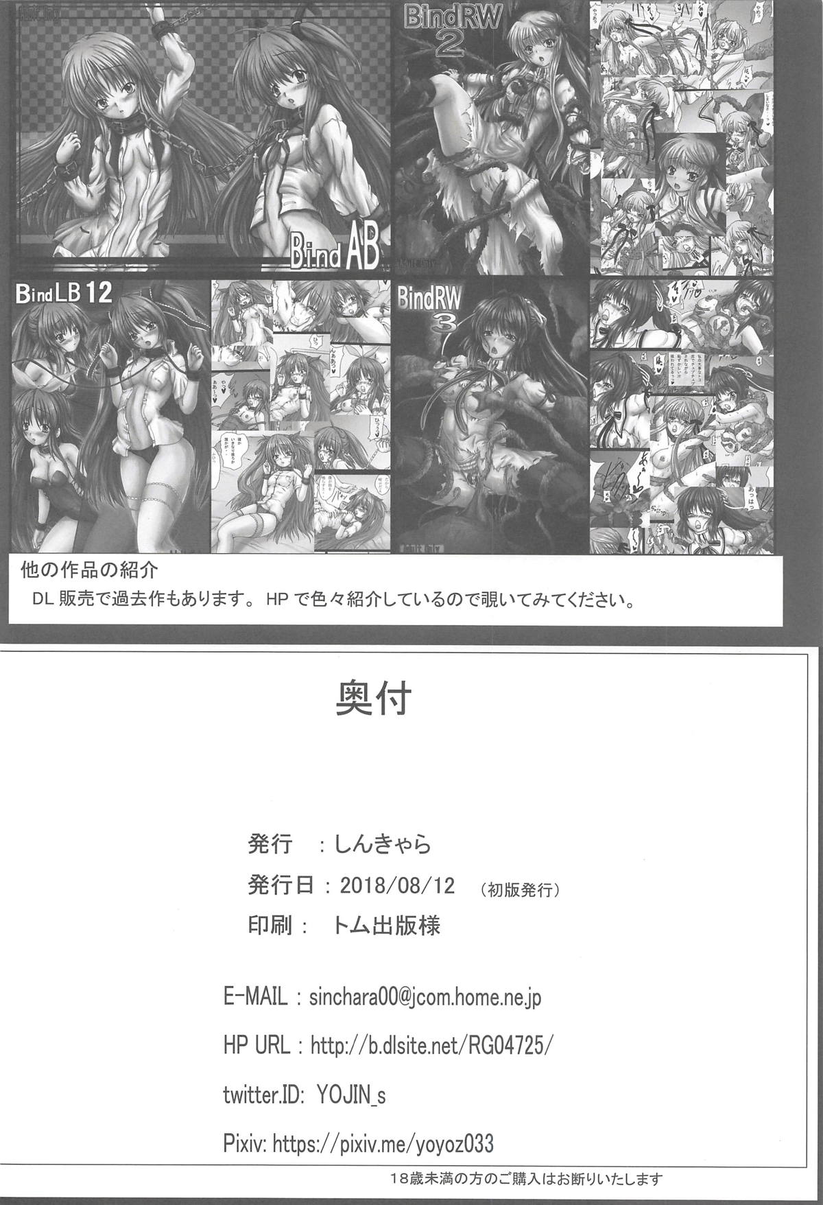 (C94) [Shinchara (YO-JIN)] Dobunezumi ga Miru Yume (Nora Cat) page 21 full
