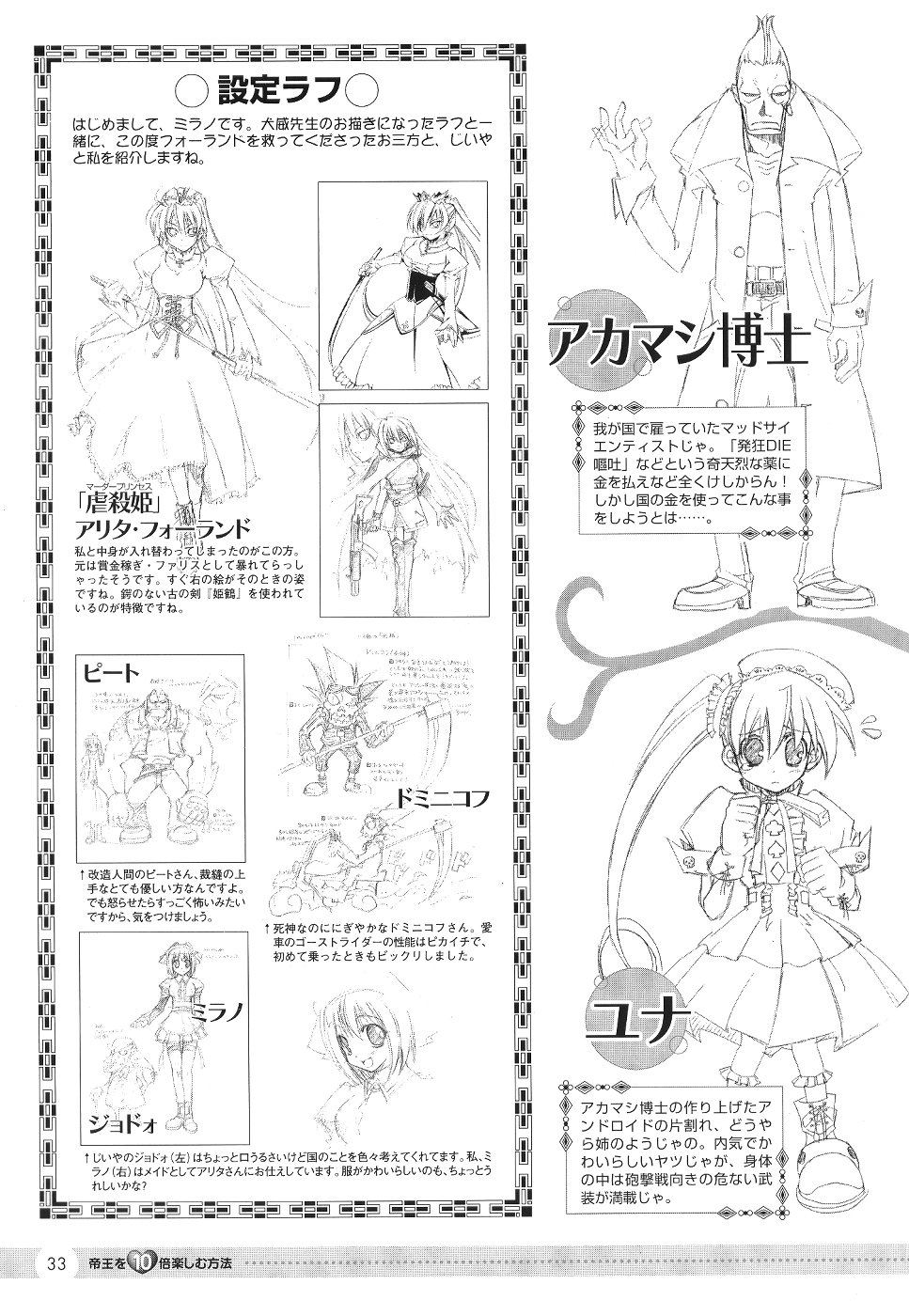 [Media Works] Comic Dengeki Teiou 2004 Natsu Gou page 34 full