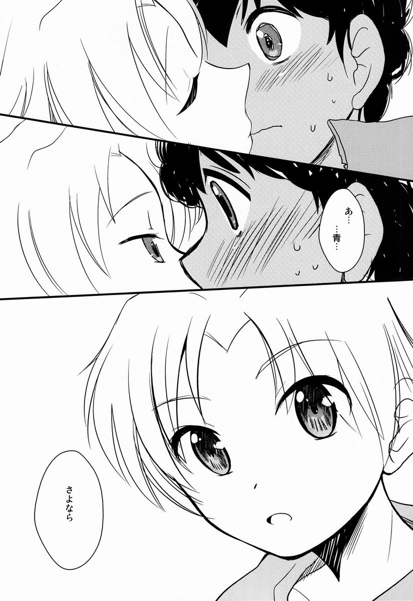 (Shota Scratch 18)[Meishou Misettei (Hatoko)] Kokoro ni Hana no Saku Nichi Made (Ginga e Kickoff!!) page 11 full