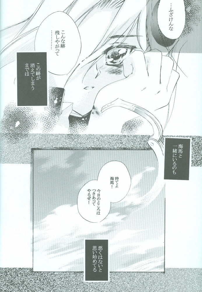 SanbaisokudeBatsugame (Yu-Gi-Oh!) page 27 full