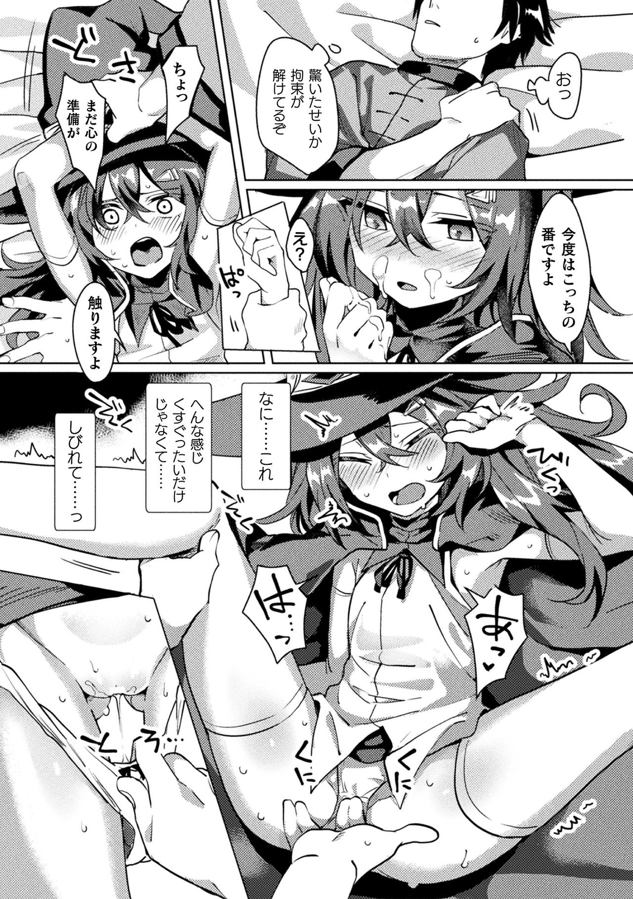 [Anthology] Bessatsu Comic Unreal Ponkotsu Fantasy Heroine H ~Doji o Funde Gyakuten Saretari Ero Trap ni Hamattari!?~ Vol. 1 [Digital] page 29 full