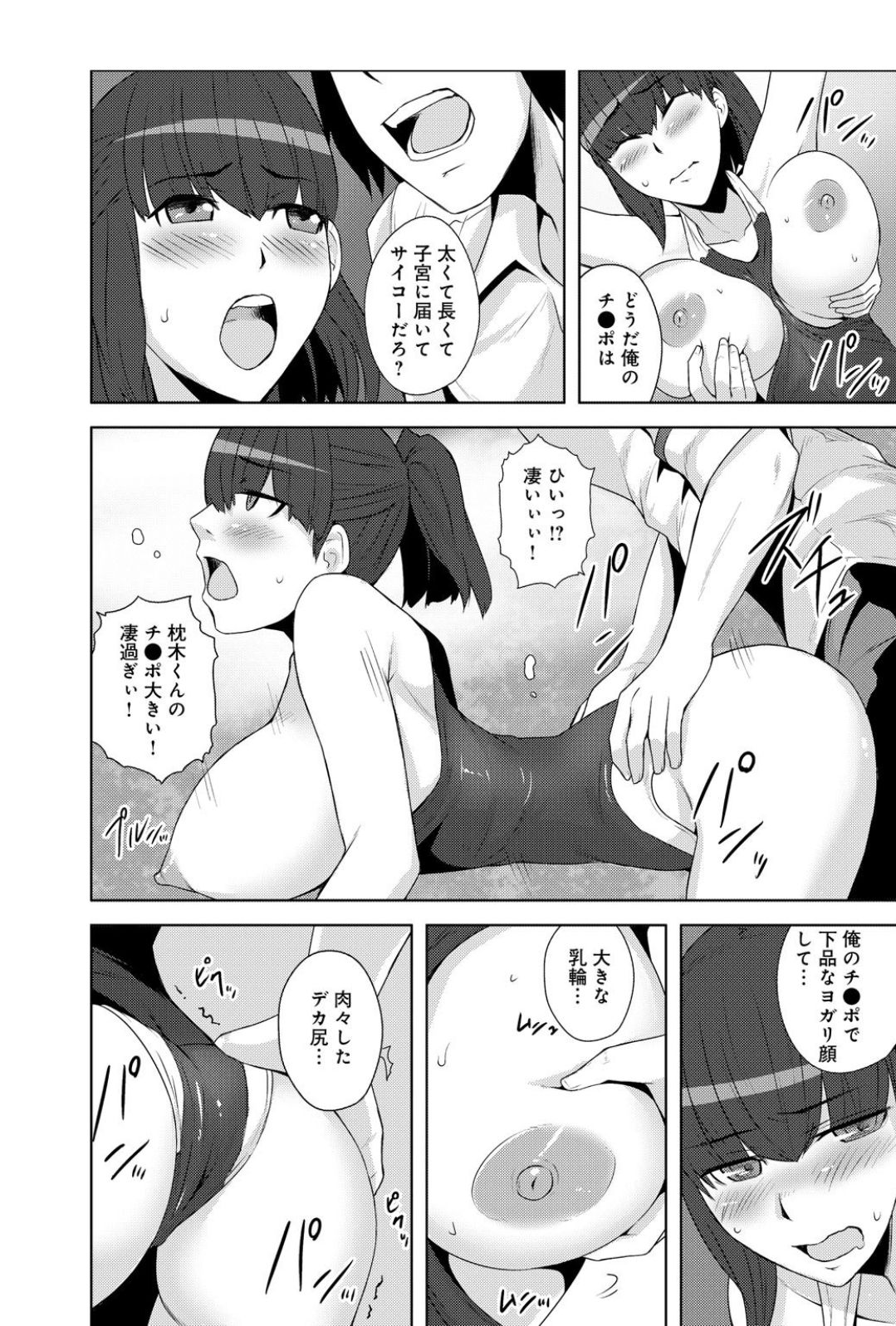 [Yonekura] Sennou, Inmu - Yume de Aitsu ga Nando mo Watashi o...! page 20 full