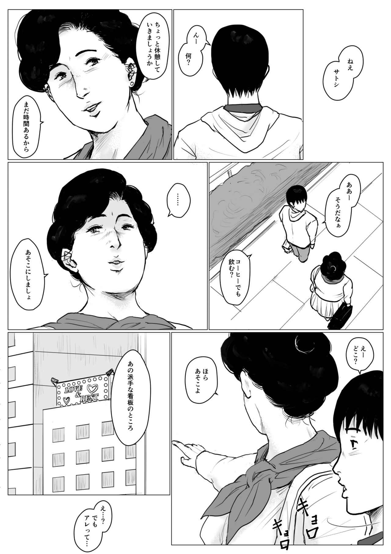 [Oozora Kaiko (kaiko)] Haha ni Koishite Part 3 < Remake Ban > page 80 full