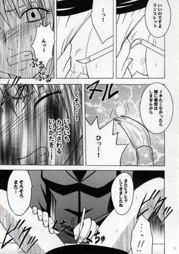 [Crimson Comics (Carmine)] Kedakaki Hyou (Black Cat) - page 30