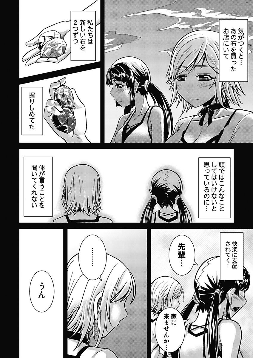 [mAn] Asoko ga 100-bai Kimochii ~Kaikan MUGEN Rensa Fukujuu Keiyaku~ Chuukan [Digital] page 7 full