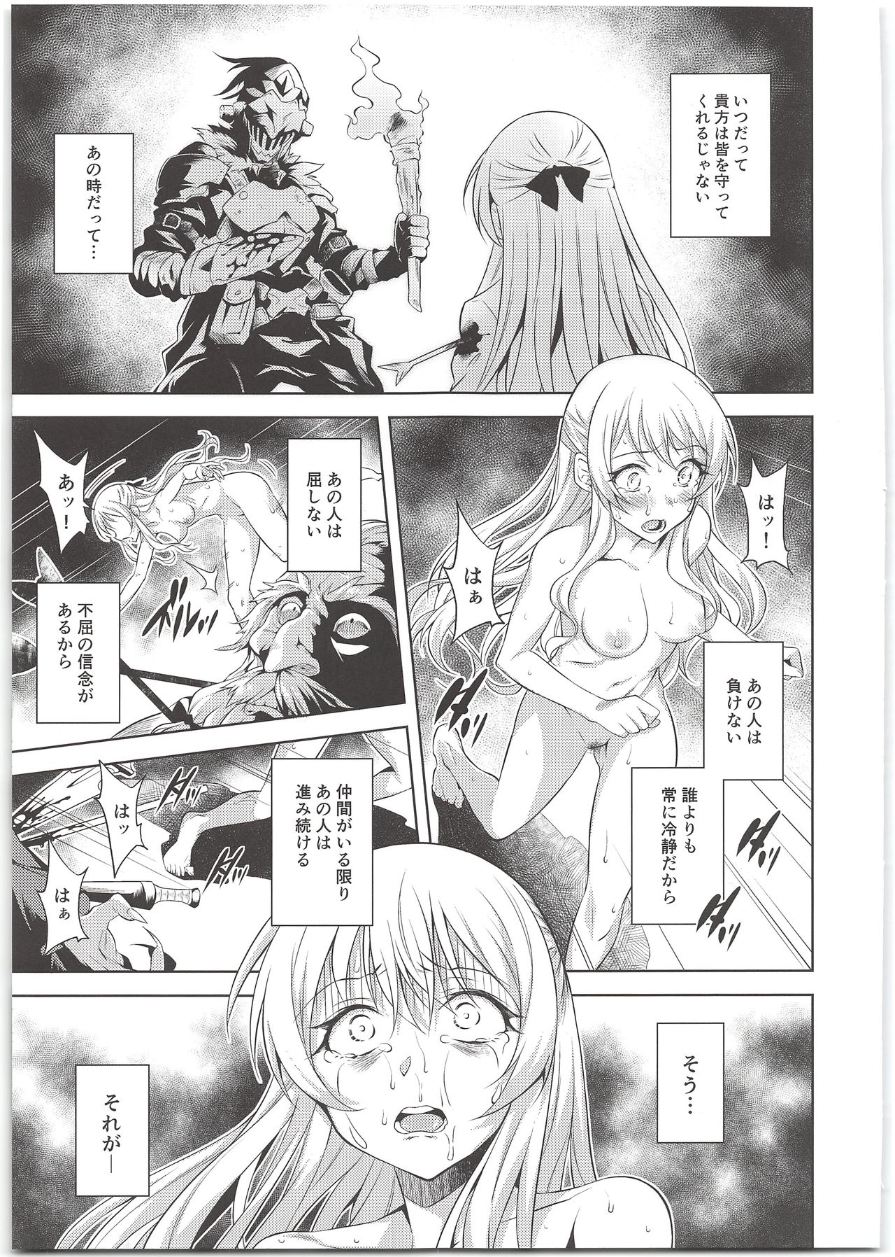 (C95) [P.Y.WORKS (Nyuutora)] sacrifice (Goblin Slayer) page 13 full