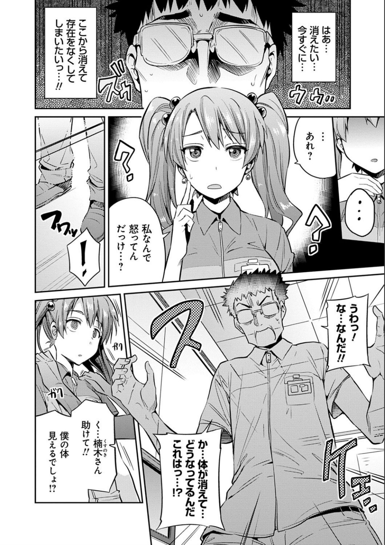 [Hinotsuki Neko] Kyousei Tanetsuke Express - Forced Seeding Express [Digital] page 50 full