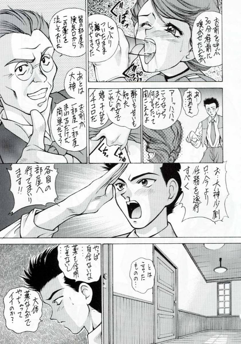 (C53) [Robazoku (Yumesaki Sanjuro)] W-TARGET (Sakura Taisen) page 46 full