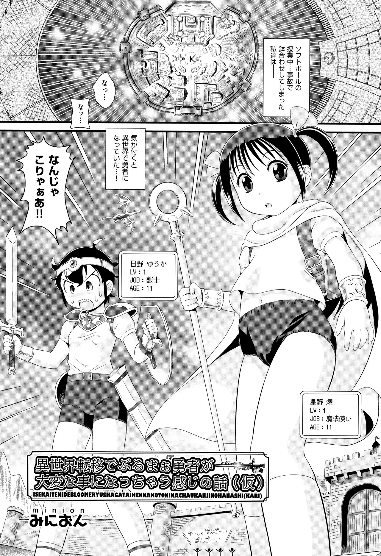 [Anthology] Shoujo Kumikyoku 9 page 45 full