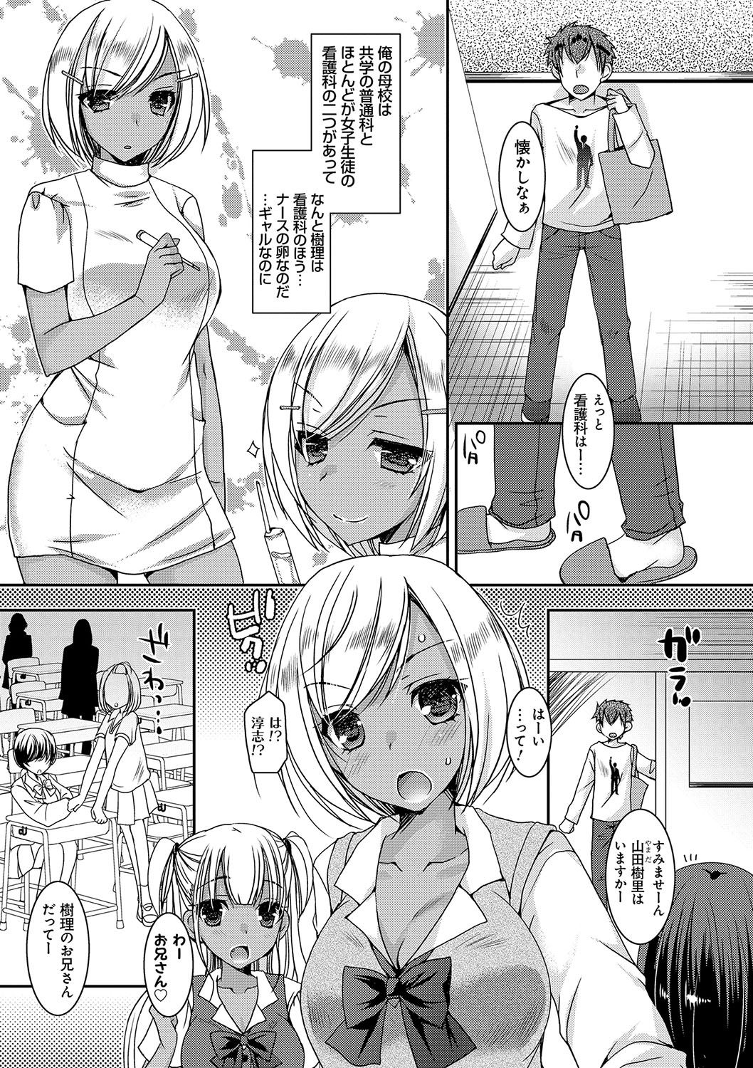 [Ueda Rieko] Doutei Killer na Imouto ~Bitch-kei Kyonyuu Gal ni Yarare Houdai~ [Digital] page 74 full