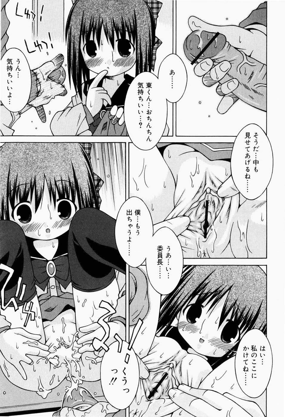 [Sakemasu] Pants Daisuki - I love pants page 46 full