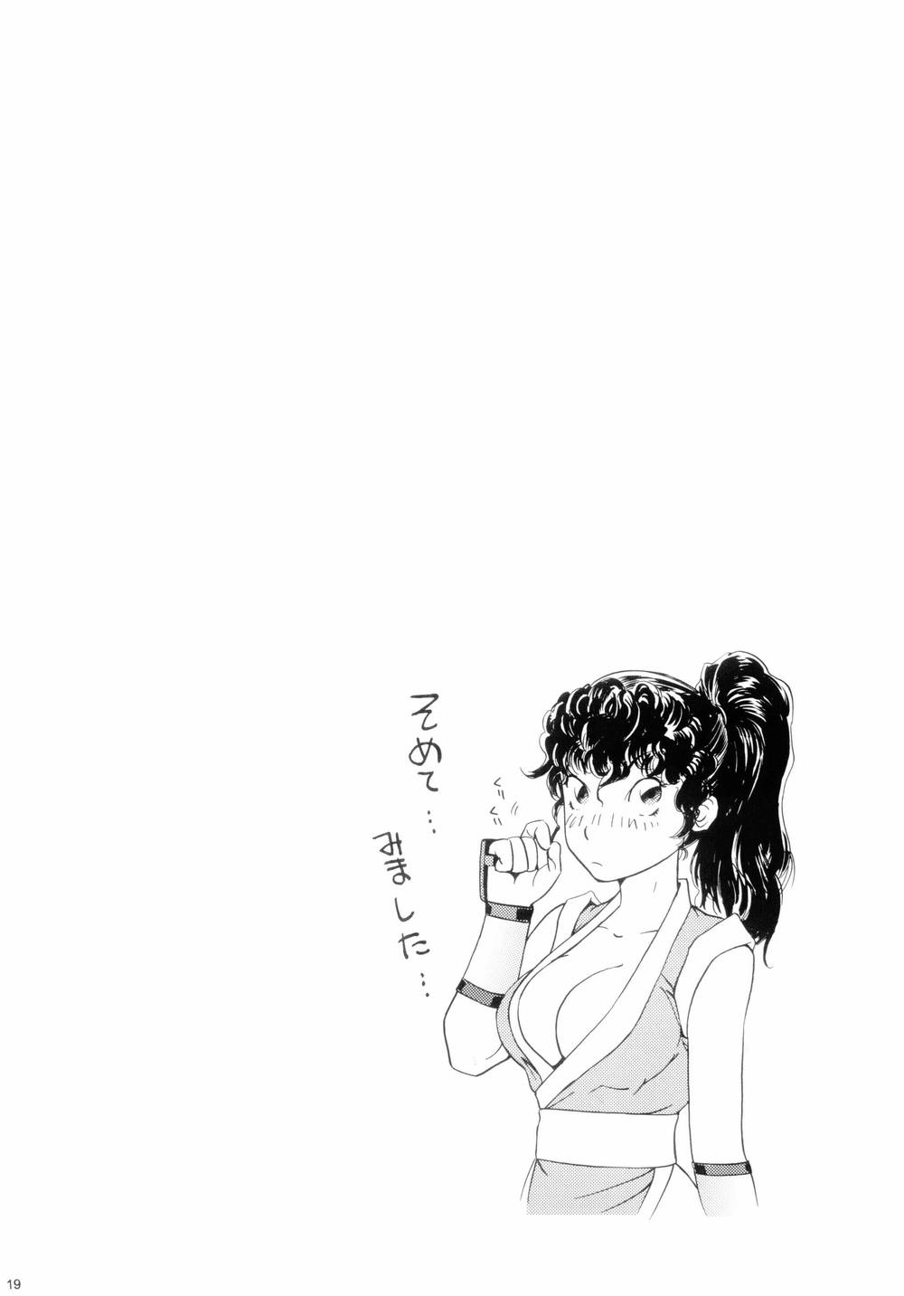 [Thul Twul] Mai Zanmai (Mamono Hunter Youko) page 18 full