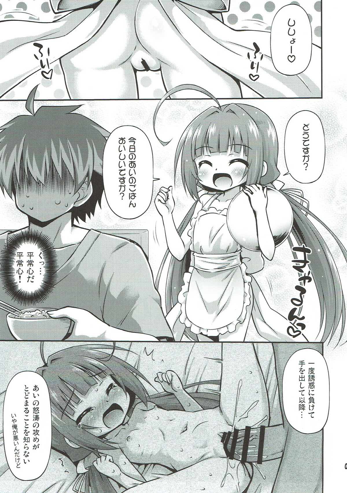 (SC2018 Spring) [Saihate-Kukan (Hino Hino)] Uchideshi no Oshigoto! (Ryuuou no Oshigoto!) page 4 full