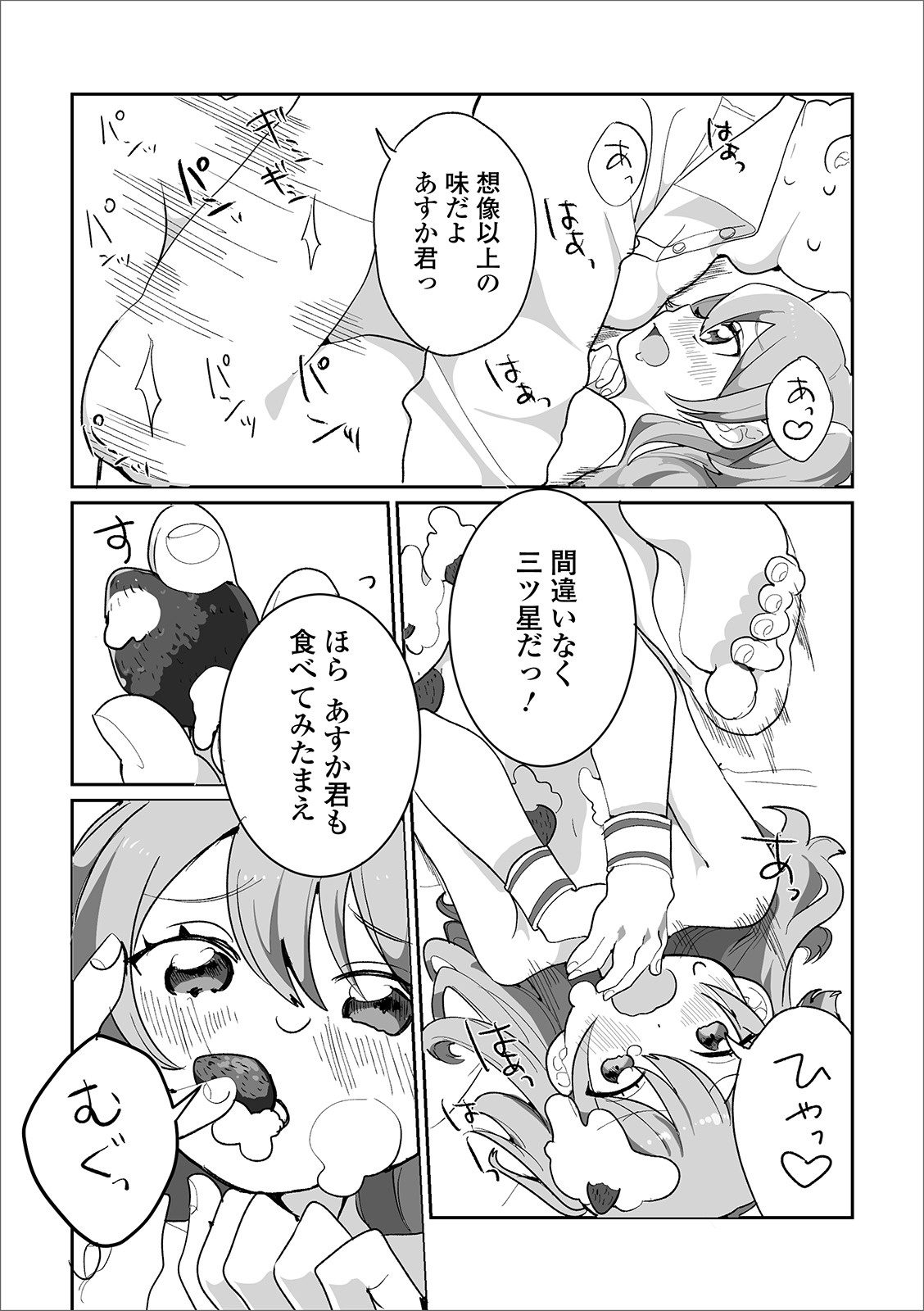 [Anthology] Gekkan Web Otoko no Ko-llection! S Vol. 45 [Digital] page 12 full