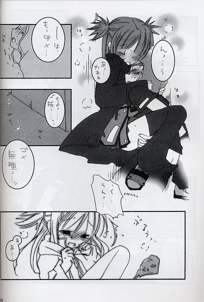 (C63) [Freaks (Mike, Onomeshin)] ROMEO&JULIET (Beatmania IIDX) page 21 full