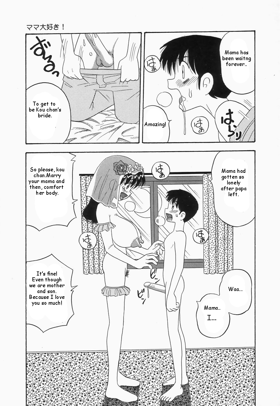 {Point Takashi} I love mama ch.1 (mama daisuke){man-machine translations}(eng) page 7 full