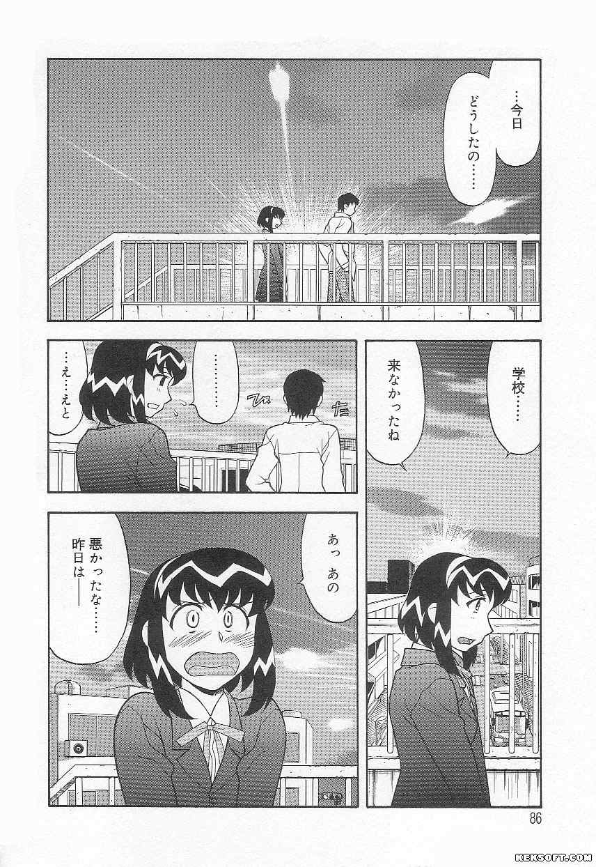 [Yanagi Masashi] Mama to Yobanaide page 86 full