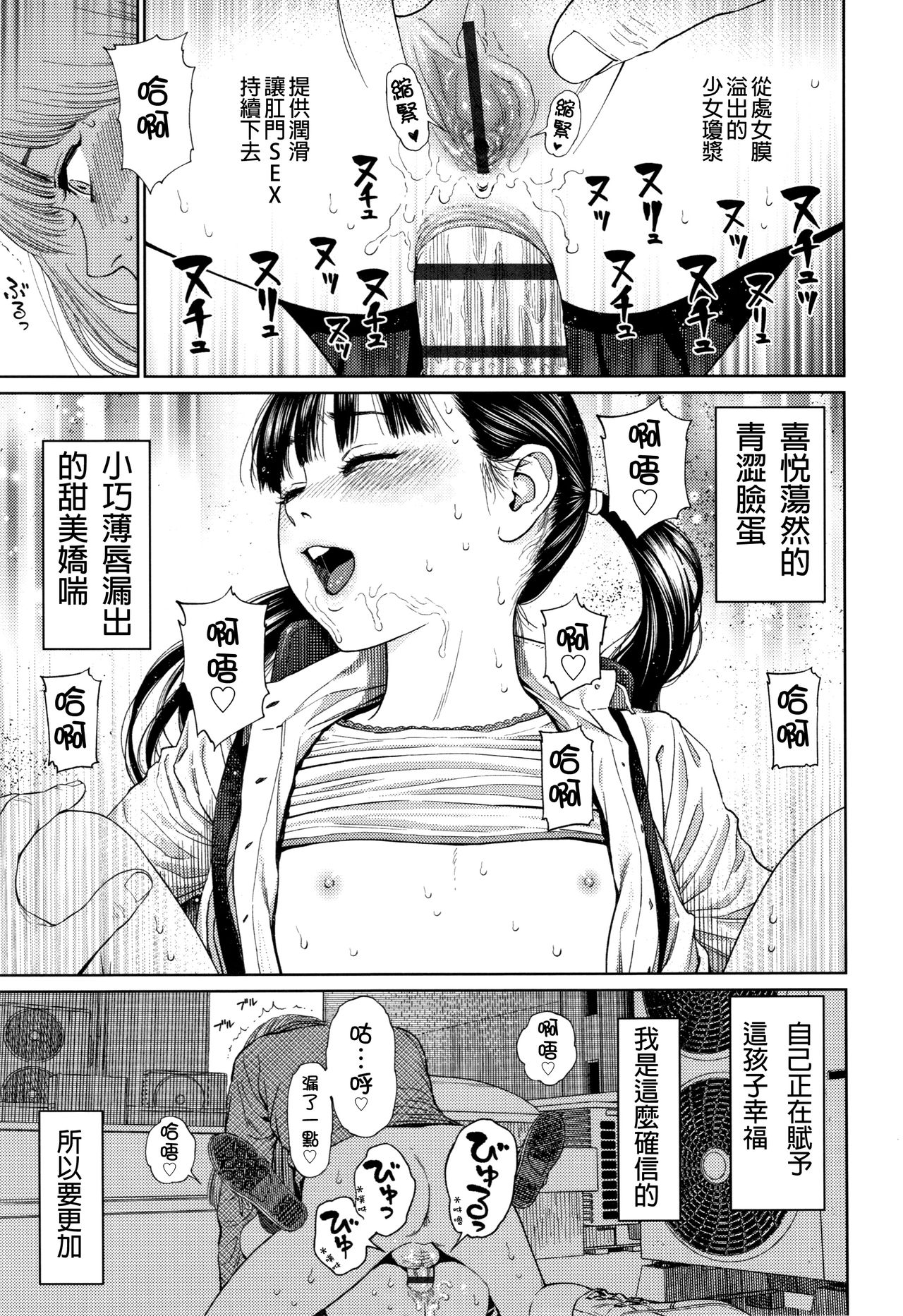 [Higashiyama Show] The Girllove Diary Ch. 1-2 [Chinese] [D.E練習漢化] page 42 full