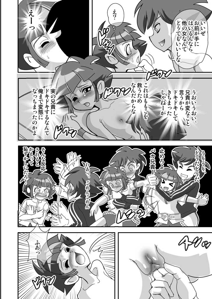 [Nurunuru X] Powerpuff × Ruzu Z The Second Season page 31 full