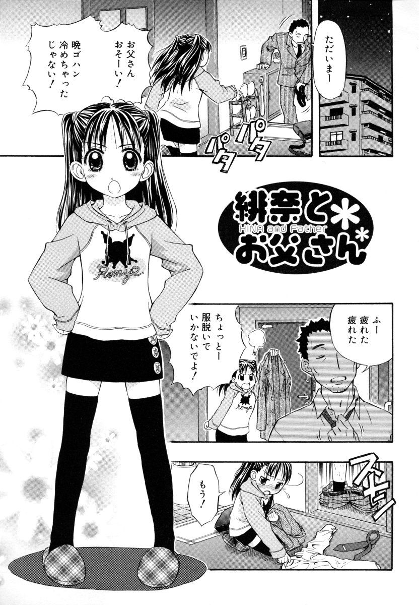 [DAIBOKKI x HANA] &er Girls page 95 full