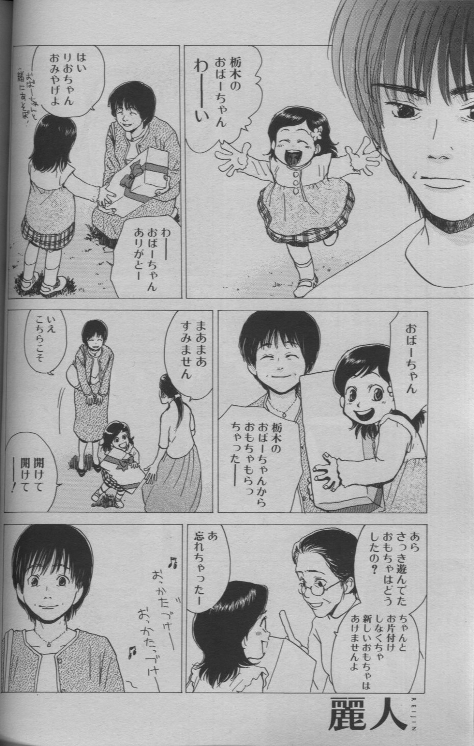 麗人 2005-09 page 66 full