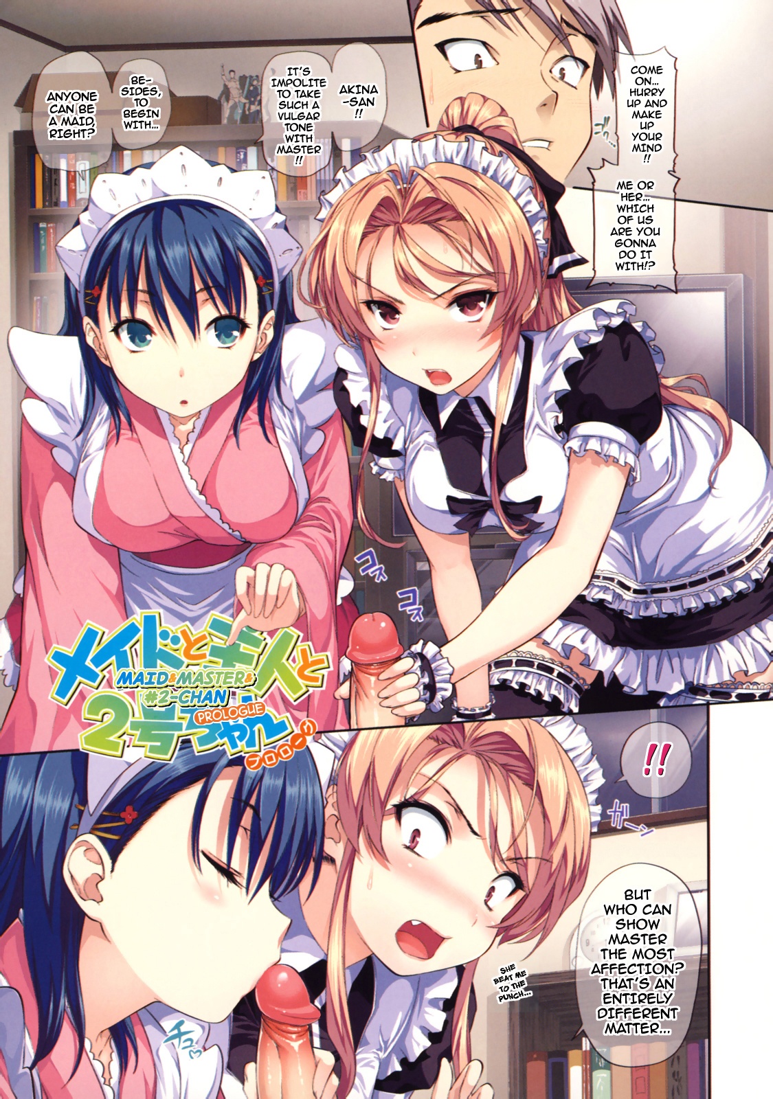 [Tosh] Menkui! (Complete) [Uncensored][English] page 22 full