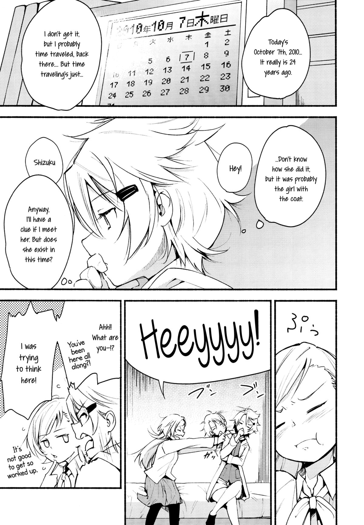 (C87) [G-complex (YUI_7)] Stream Will, Tomorrow, and the Warmth in Your Hands. [English] [Yuri-ism] page 4 full