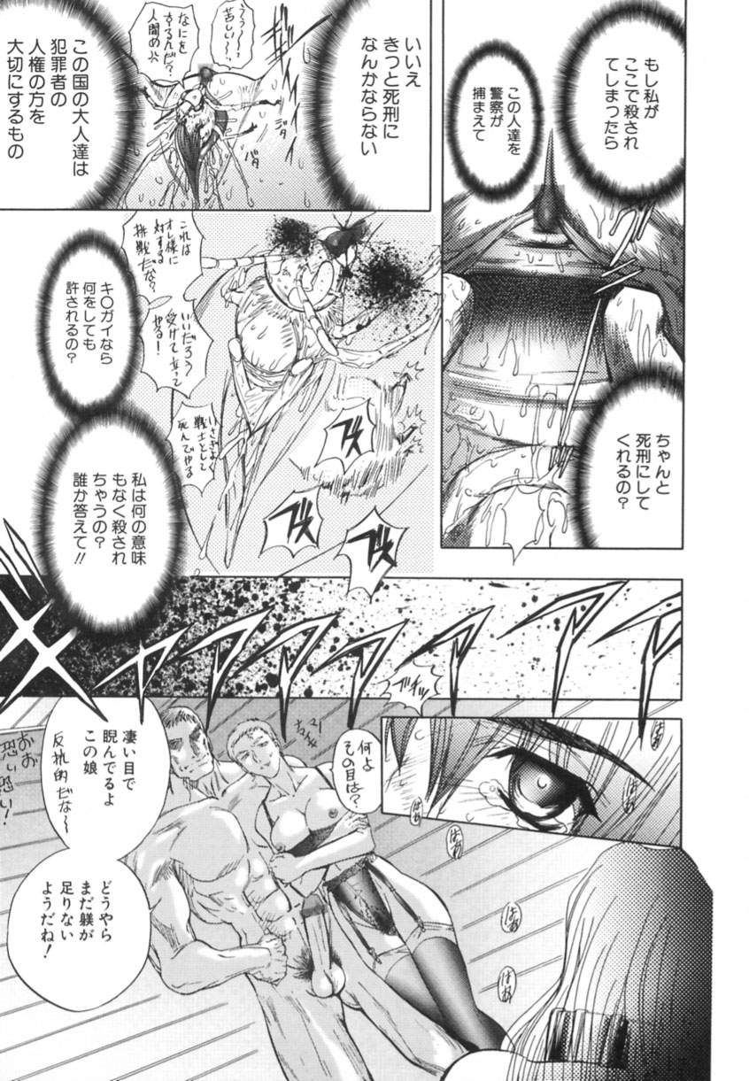 [MARO] Kankin Mesu Dorei page 122 full