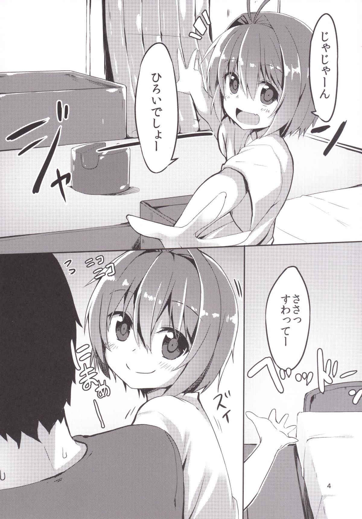 (C88) [Mayorice Suishou Iinkai (Dodomeiro Mayonnaise)] Nurunuru Tengoku Hajimemashita. page 3 full