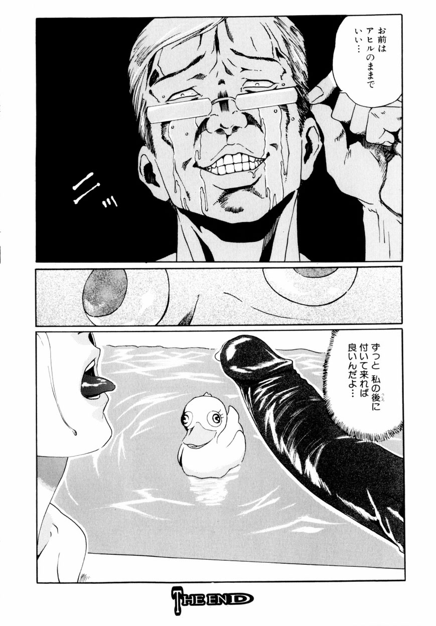 [Haruki] Quietus page 23 full