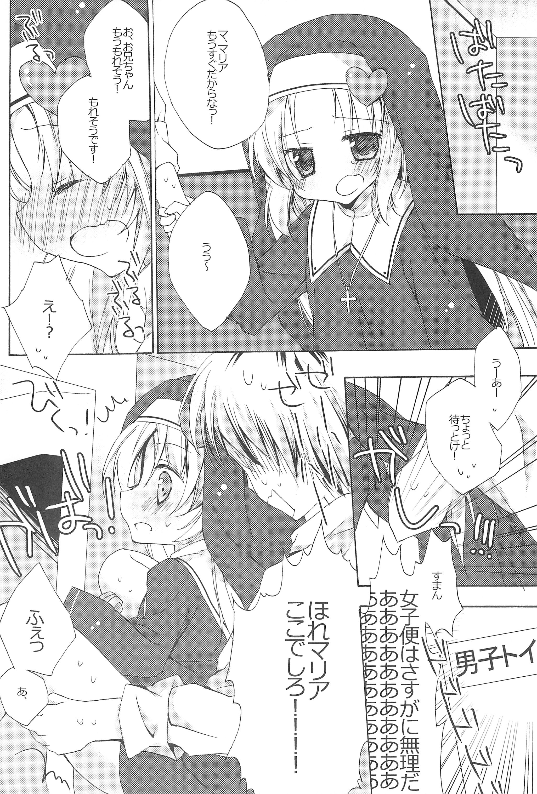 (C81) [Aiirojikan (Kaga Akuru)] Boku wa Maria to xxx! (Boku wa Tomodachi ga Sukunai) page 8 full