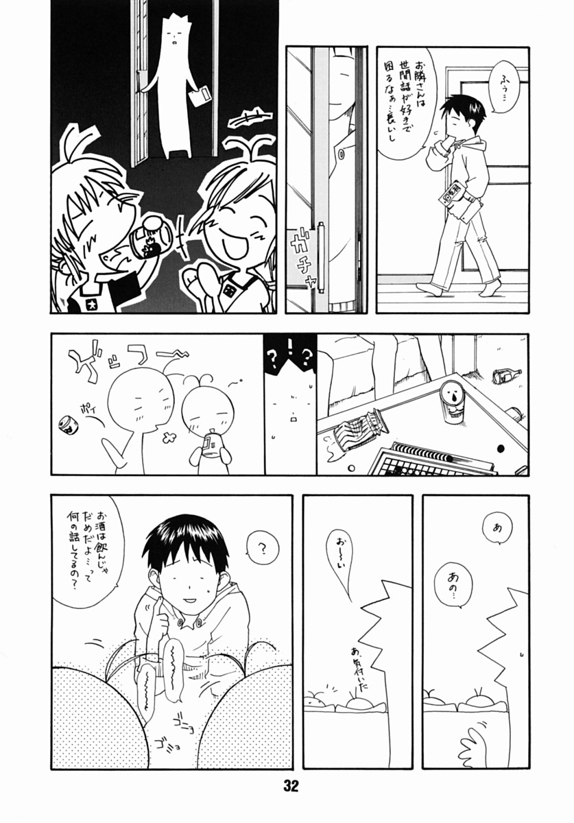 (CR31) [Shinohara Heavy Industry (Akatsuki, Haruna Mao, Musashiya, Ukyochu)] Hajishino (Hajimete No Orusuban) page 31 full
