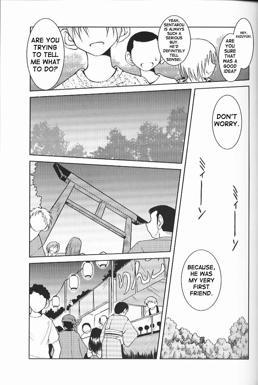 (C66) [CIRCLE OUTERWORLD (Chiba Shuusaku)] Midgard <ansur> (Ah! My Goddess) [English] [SaHa] page 6 full