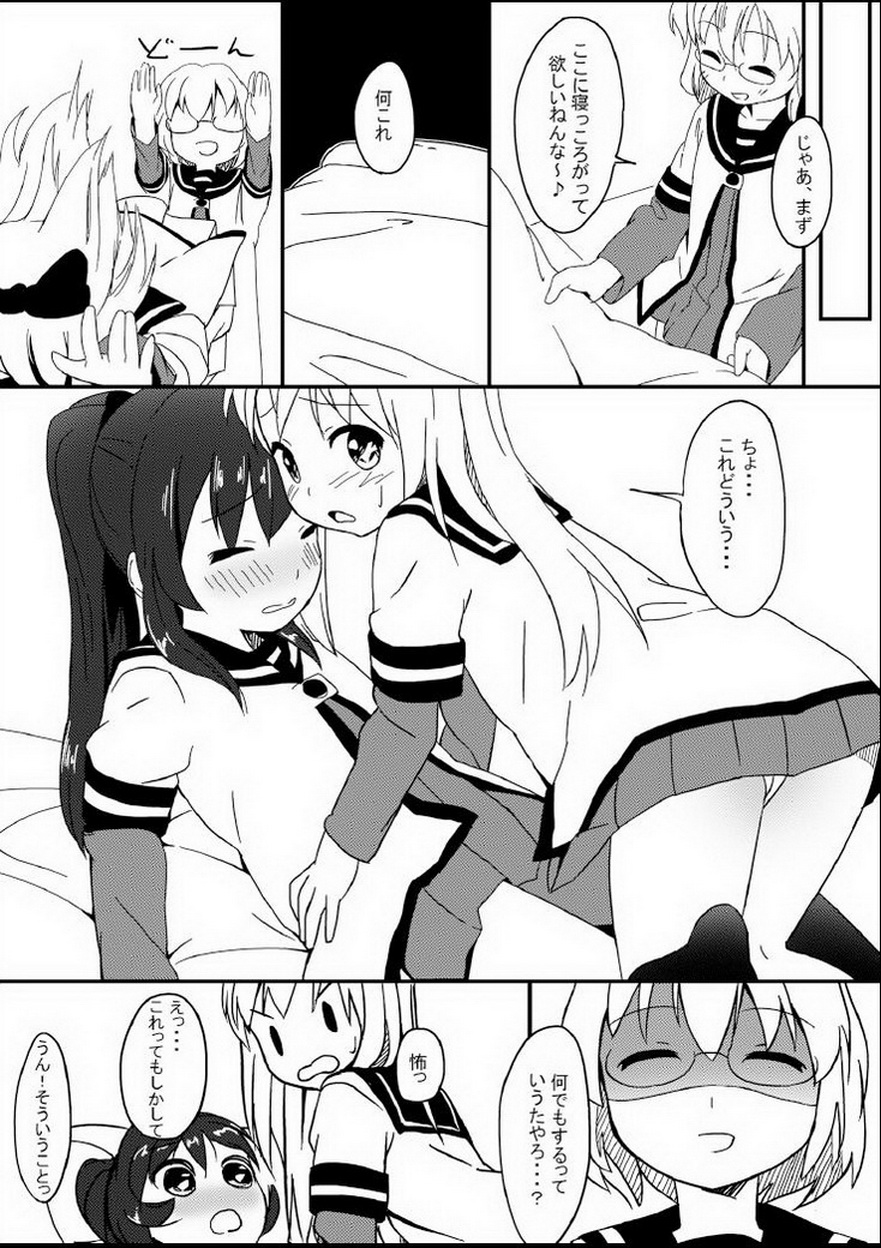 [omochi] yuriyurara (yuruyuri) page 5 full