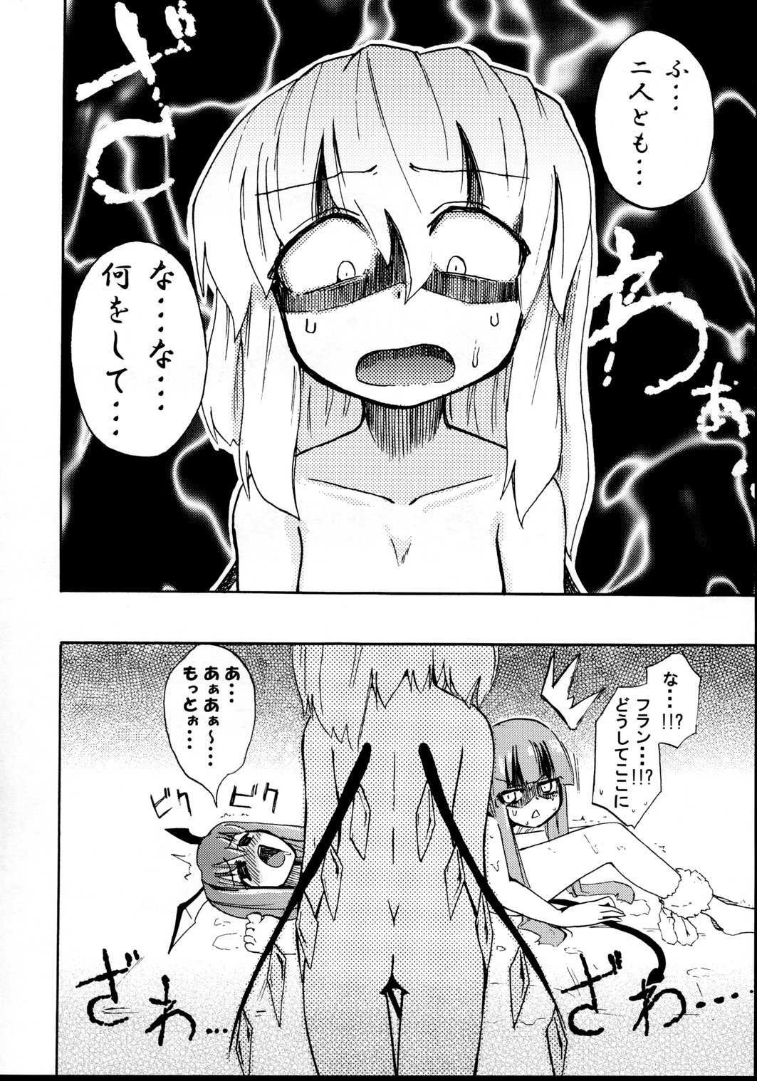 (Kouroumu 4) [Homuraya (Homura Subaru)] Konnichiwa Yakubi da wa!! (Touhou Project) page 19 full