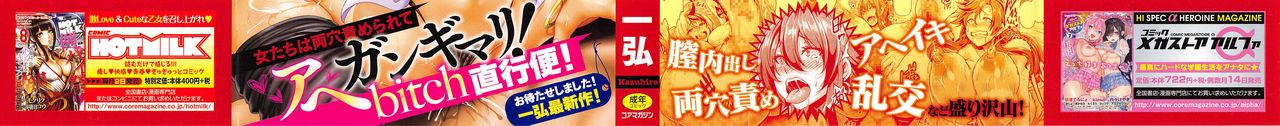 [Kazuhiro] Mesuiki ~Hame Trip~ [English] [N04h] page 3 full