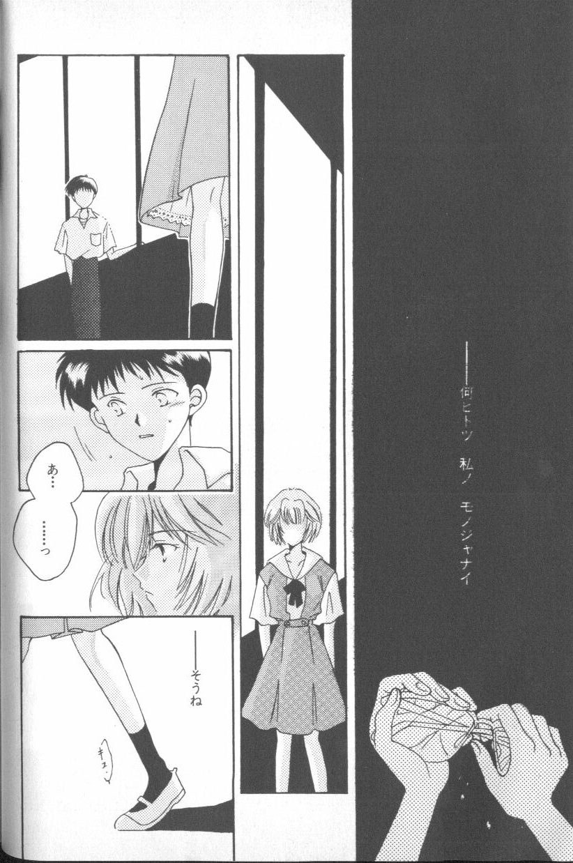 [Anthology] ANGELic IMPACT NUMBER 03 - Asuka VS Rei Hen (Neon Genesis Evangelion) page 37 full