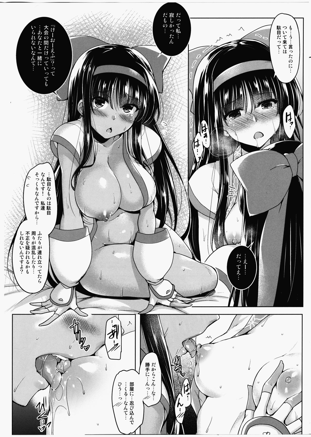 (C91) [C.R's NEST (C.R)] Soukyoku no Miko (Samurai Spirits) page 7 full