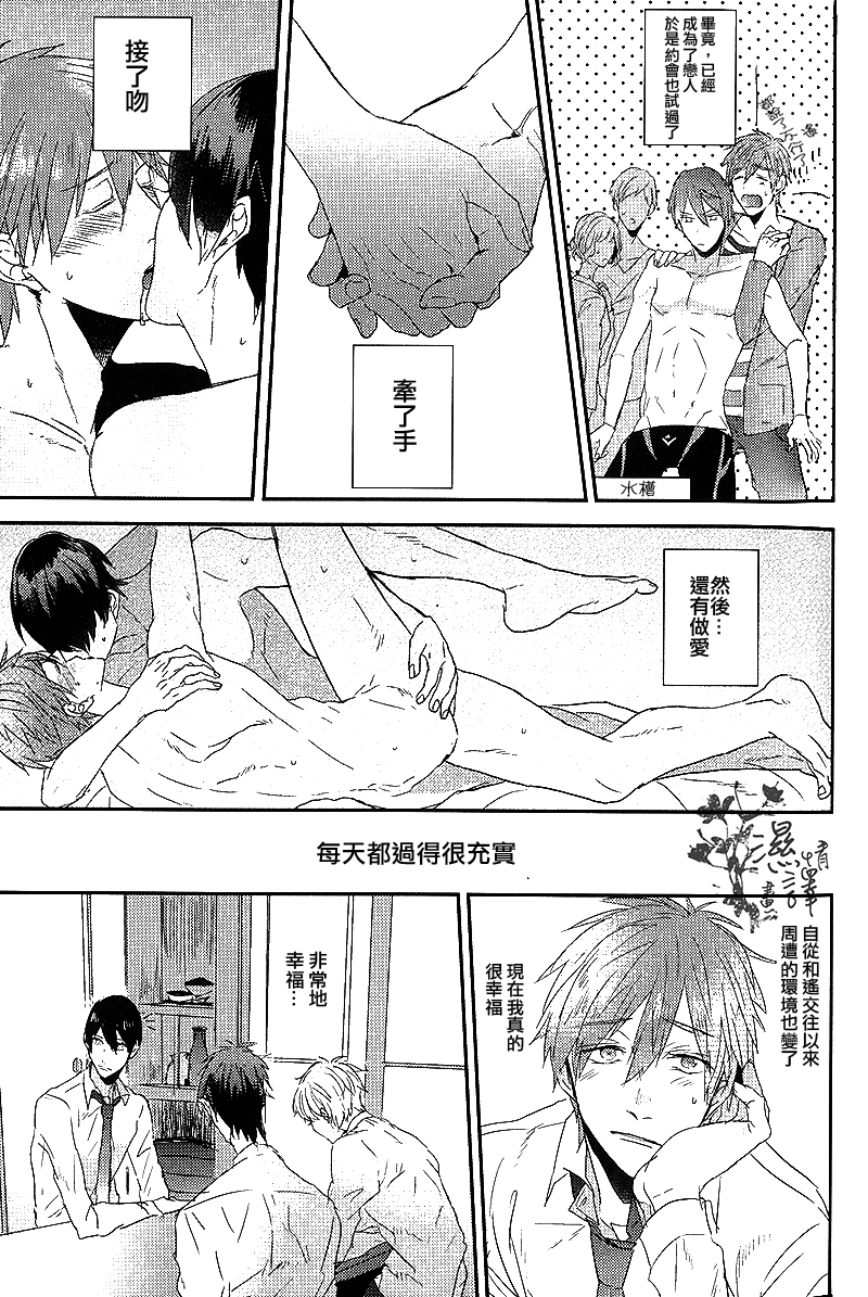 (Renai Shachuation) [Below (Napa)] Tachibana Makoto ga Sex o Kirau Riyuu (Free!) [Chinese] page 10 full