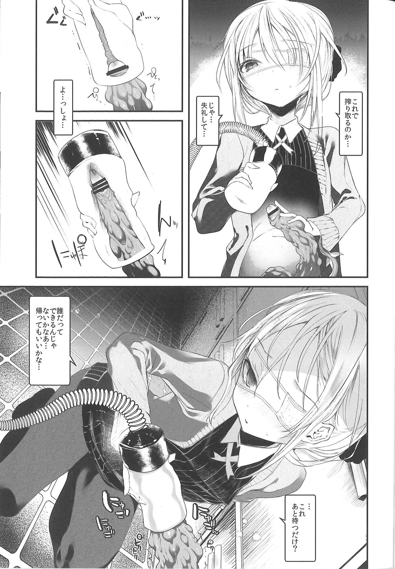 [111 Touban (1-gou)] Kaisoikkenchou Midori no Yubi Jou [2018-05-07] page 12 full